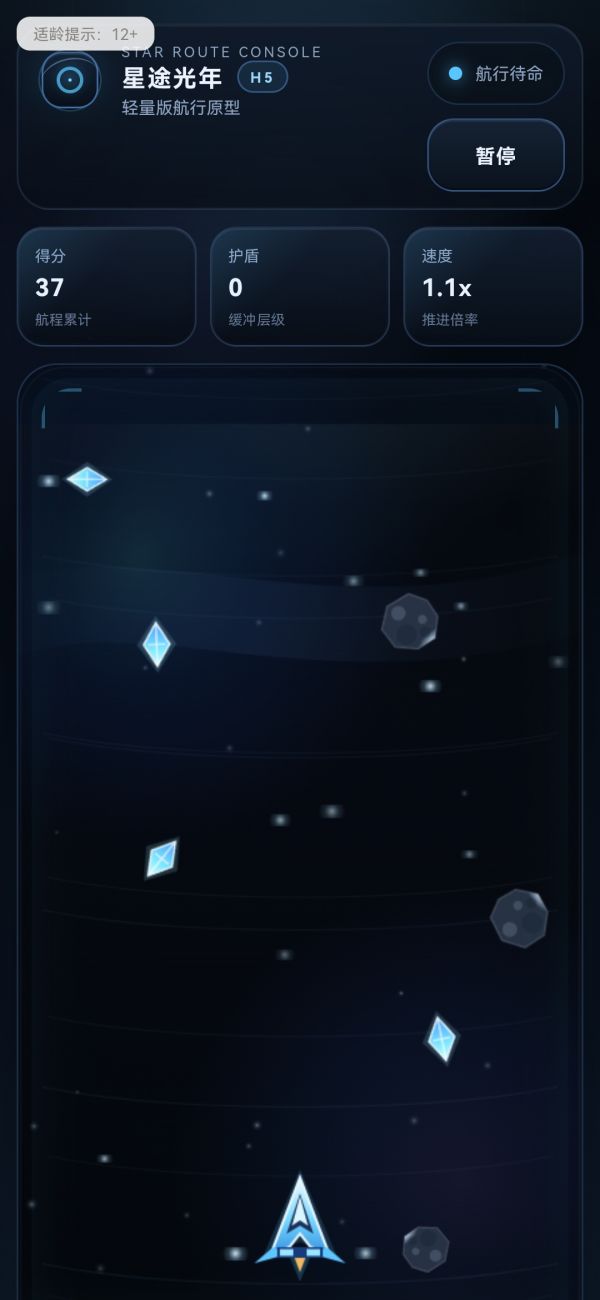 星途光年好玩吗 星途光年玩法简介