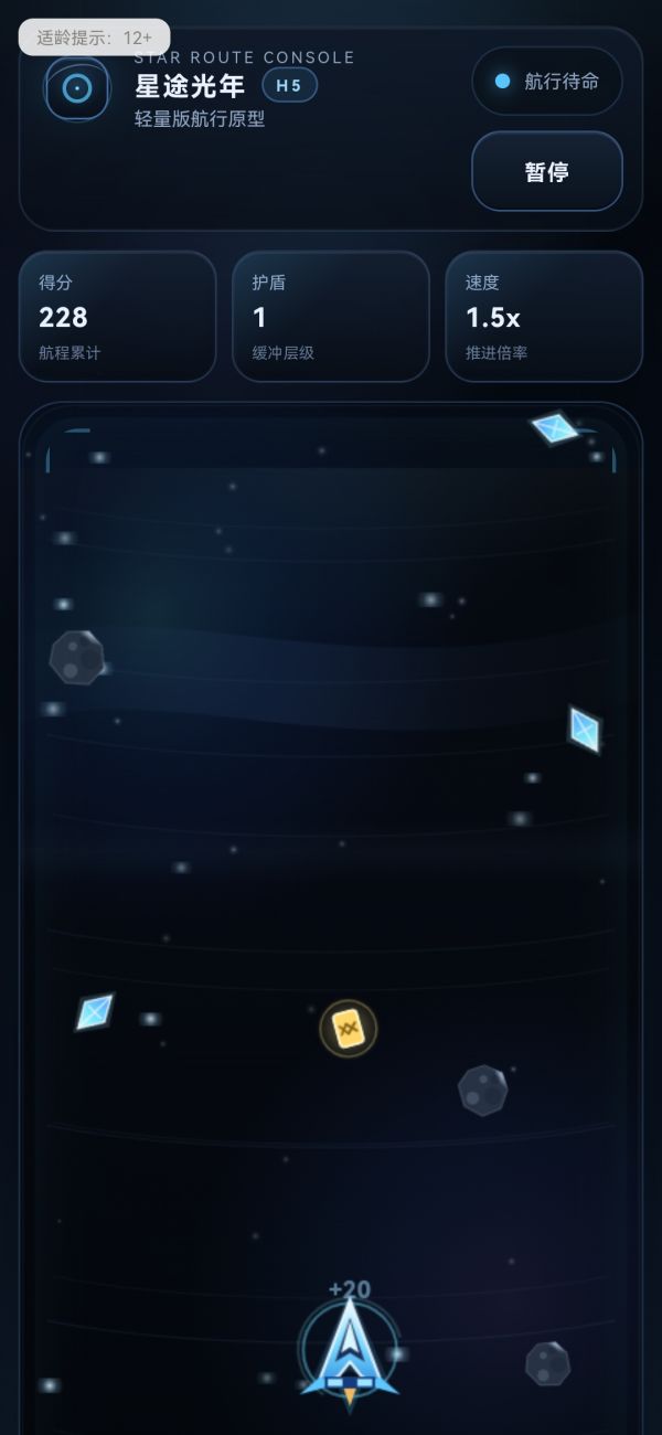 星途光年好玩吗 星途光年玩法简介