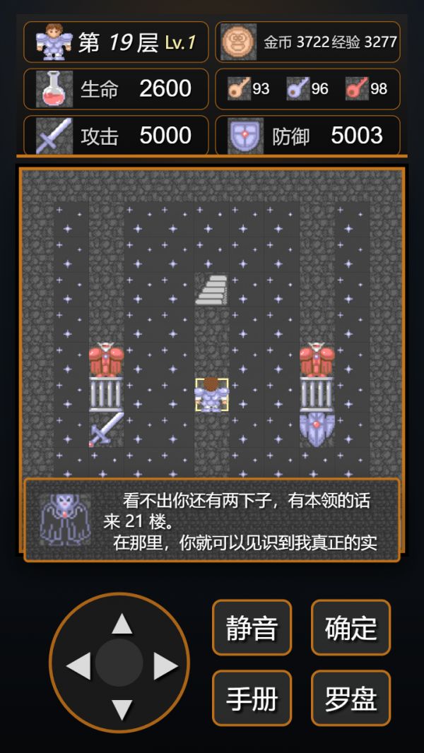魔塔经典20层什么时候出 公测上线时间预告
