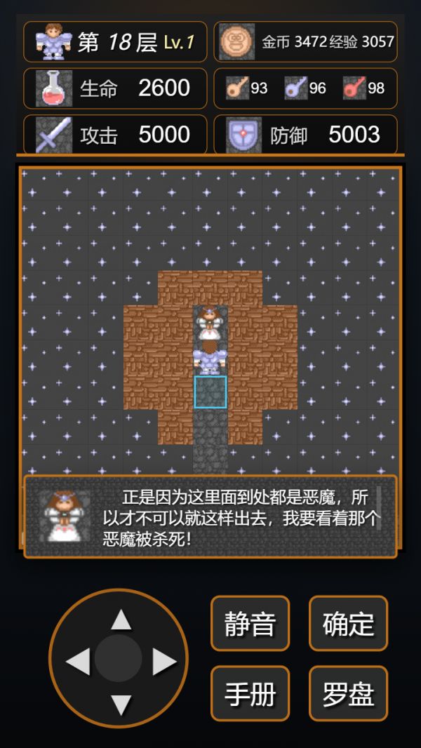魔塔经典20层什么时候出 公测上线时间预告