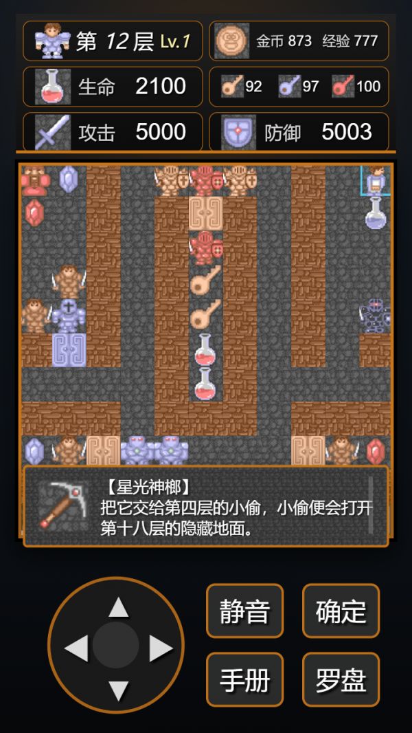 魔塔经典20层什么时候出 公测上线时间预告