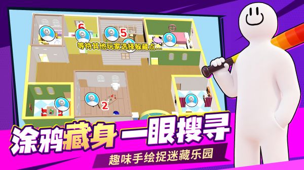 画画躲猫猫高手什么时候出 公测上线时间预告