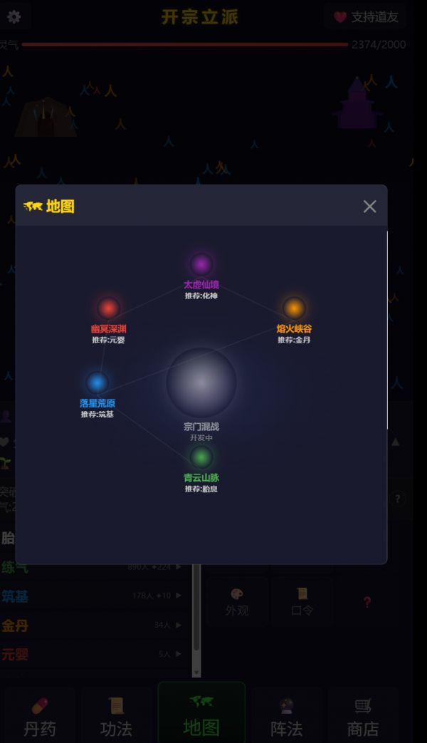 开宗立派：名下弟子三千好玩吗 开宗立派：名下弟子三千玩法简介