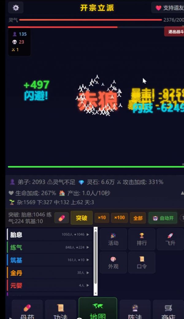 开宗立派：名下弟子三千好玩吗 开宗立派：名下弟子三千玩法简介