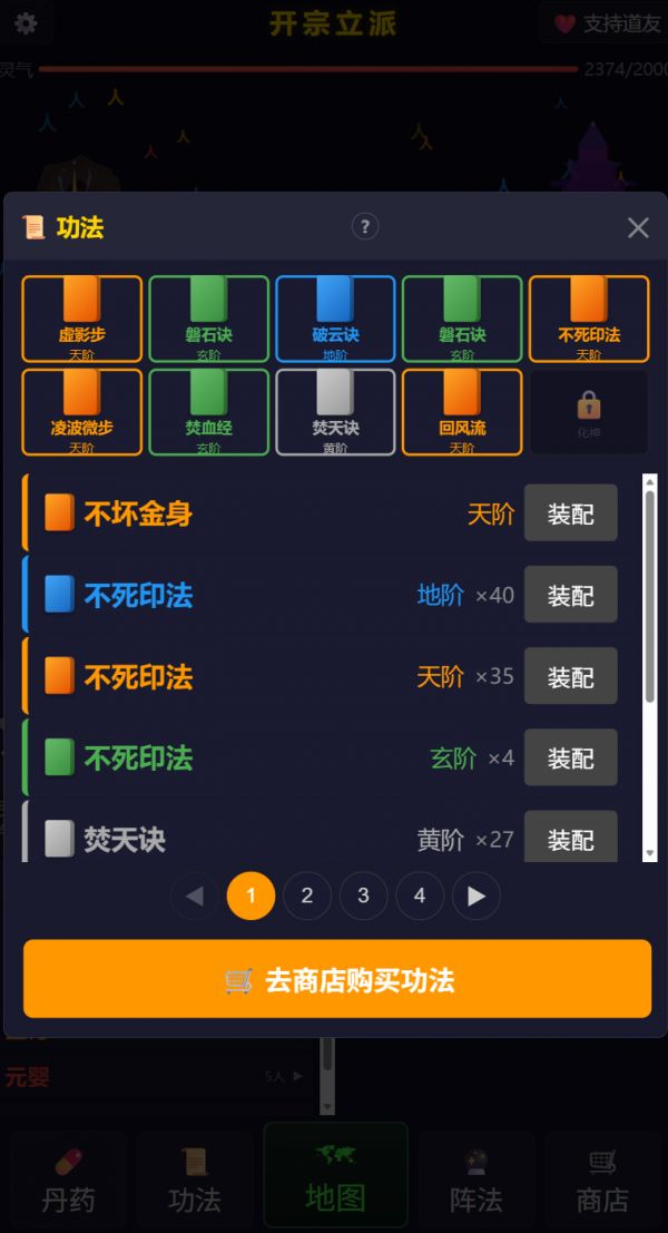 开宗立派：名下弟子三千好玩吗 开宗立派：名下弟子三千玩法简介