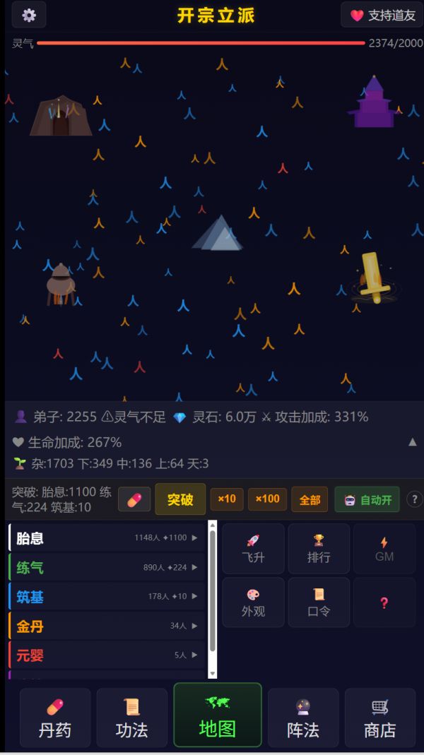 开宗立派：名下弟子三千好玩吗 开宗立派：名下弟子三千玩法简介