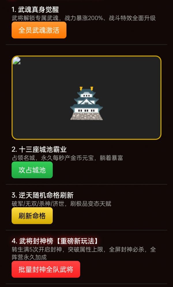 三国之千军破什么时候出 公测上线时间预告