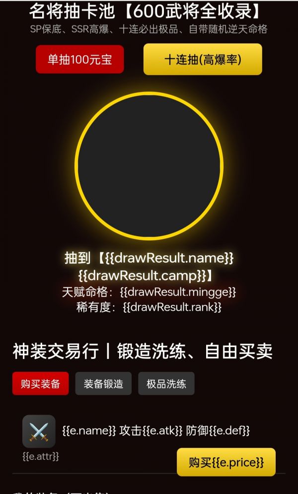 三国之千军破什么时候出 公测上线时间预告