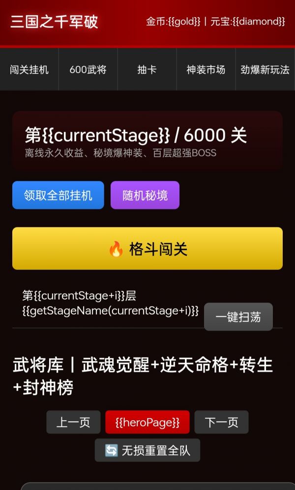 三国之千军破什么时候出 公测上线时间预告