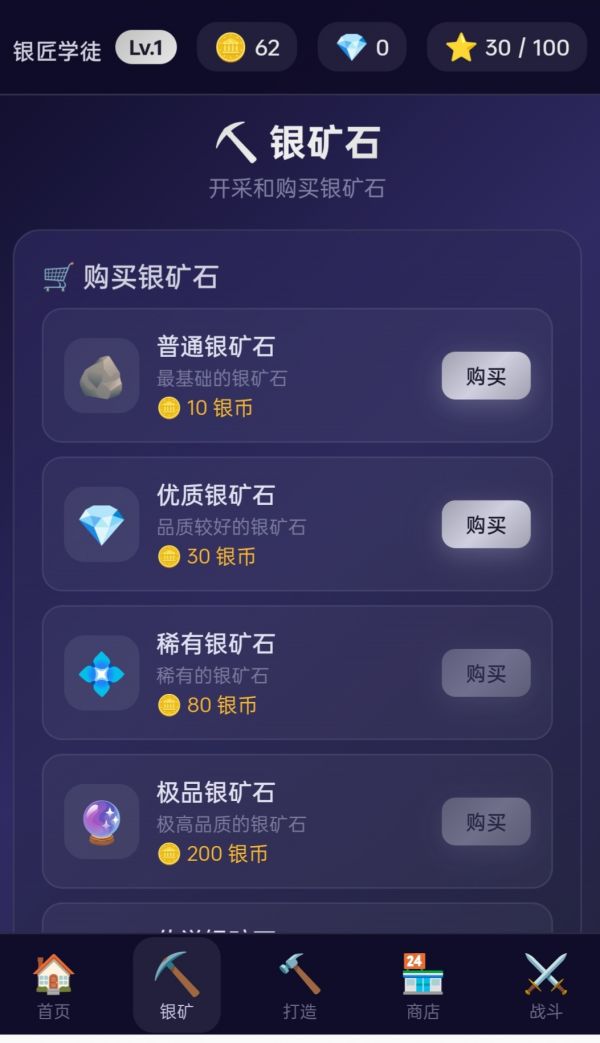 银器大师好玩吗 银器大师玩法简介
