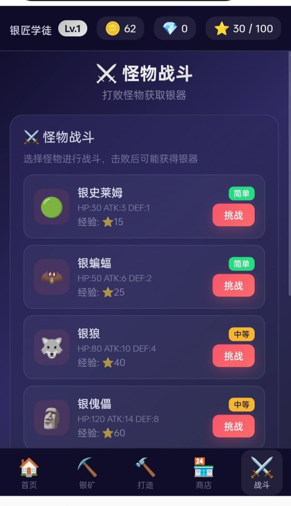 银器大师好玩吗 银器大师玩法简介