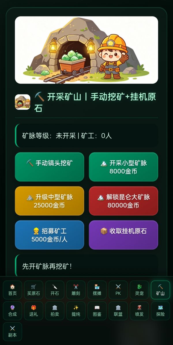 玉石大佬好玩吗 玉石大佬玩法简介