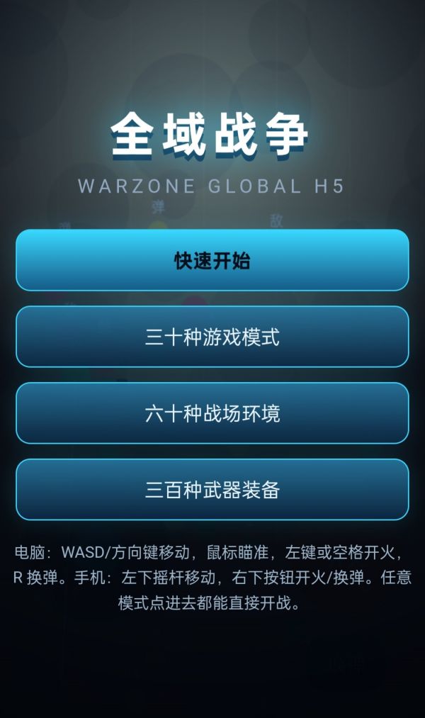 全域战争什么时候出 公测上线时间预告