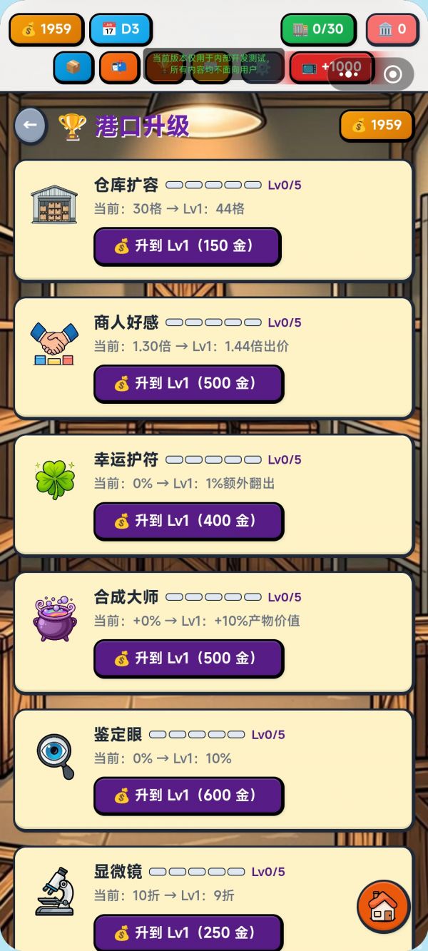 集装箱寻宝，一把摸出大红什么时候出 公测上线时间预告