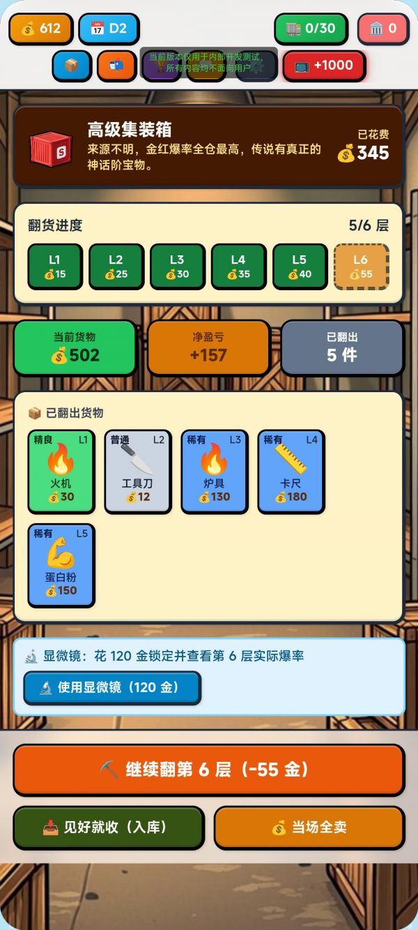 集装箱寻宝，一把摸出大红什么时候出 公测上线时间预告