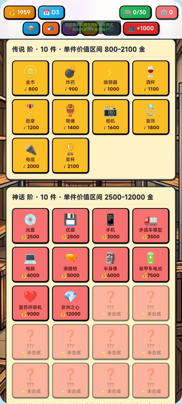 集装箱寻宝，一把摸出大红什么时候出 公测上线时间预告