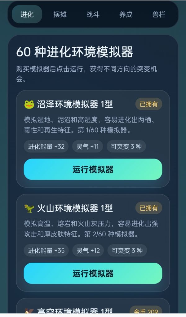 进化摆摊大乱斗什么时候出 公测上线时间预告