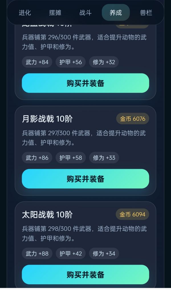 进化摆摊大乱斗什么时候出 公测上线时间预告