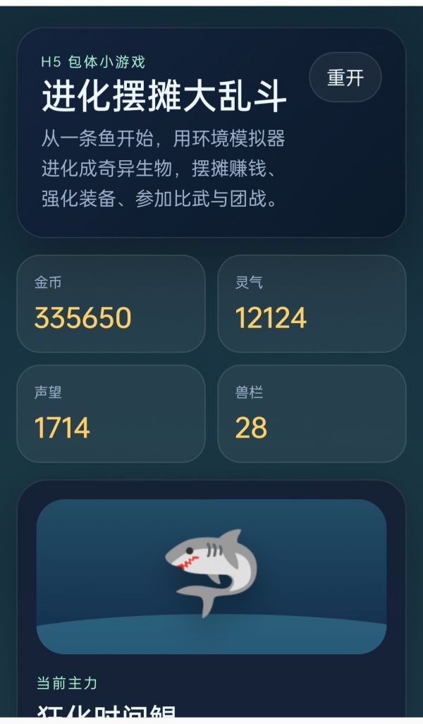 进化摆摊大乱斗什么时候出 公测上线时间预告