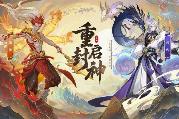 仙路争锋什么时候出 公测上线时间预告