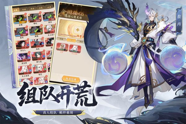 仙路争锋什么时候出 公测上线时间预告