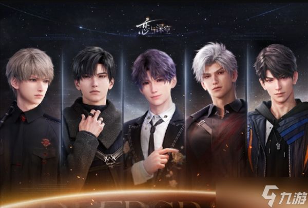 <a id='link_pop' class='keyword-tag' href='https://www.9game.cn/lysk/'>恋与深空</a>宣布取消第六男主敖尹，专注深化现有五位主角叙事