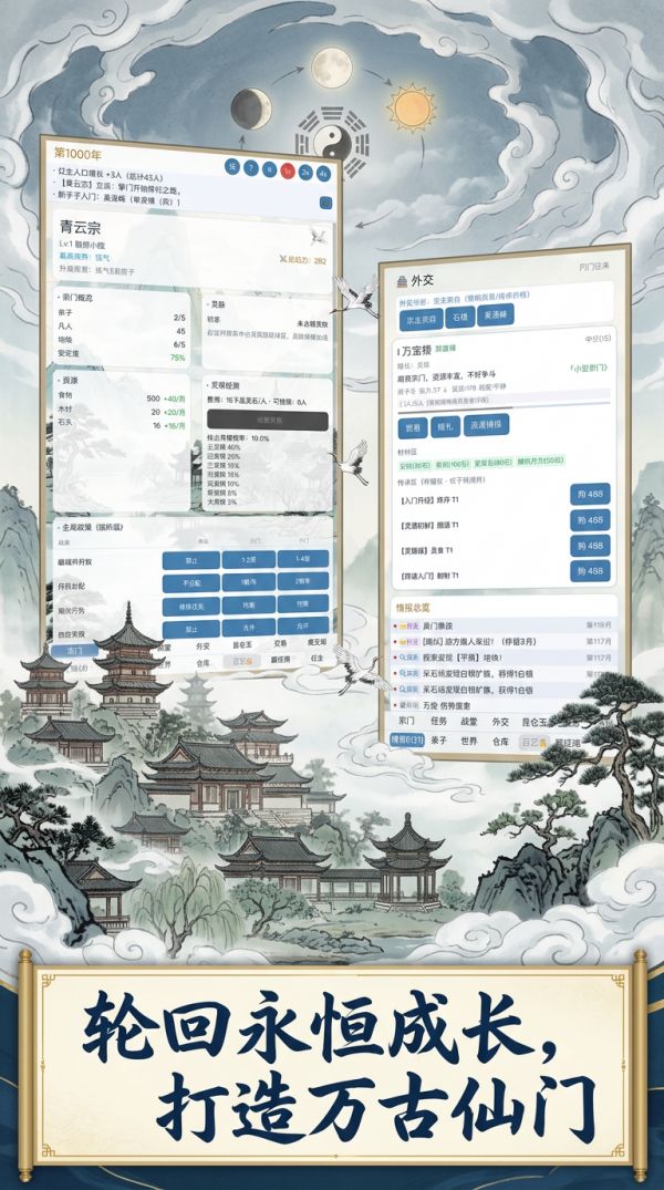 宗门模拟什么时候出 公测上线时间预告