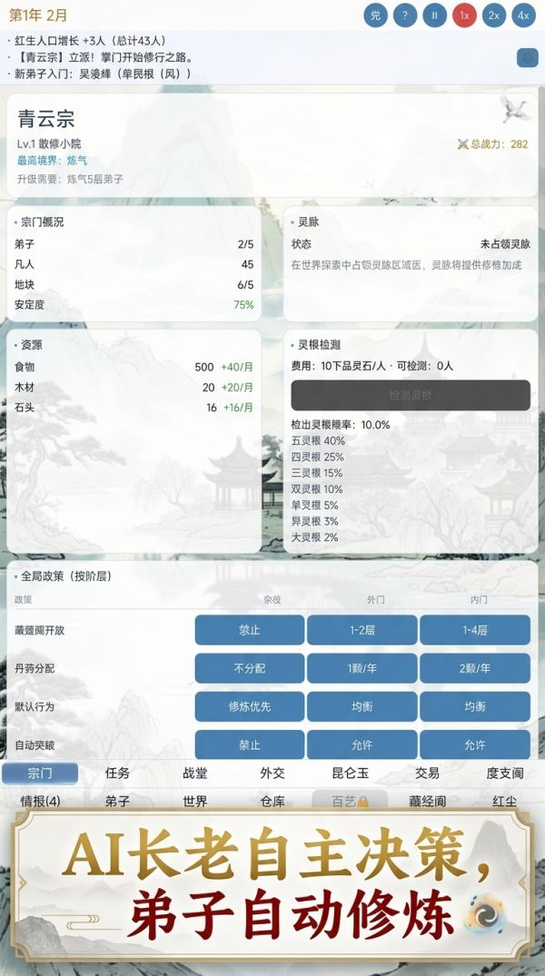 宗门模拟什么时候出 公测上线时间预告