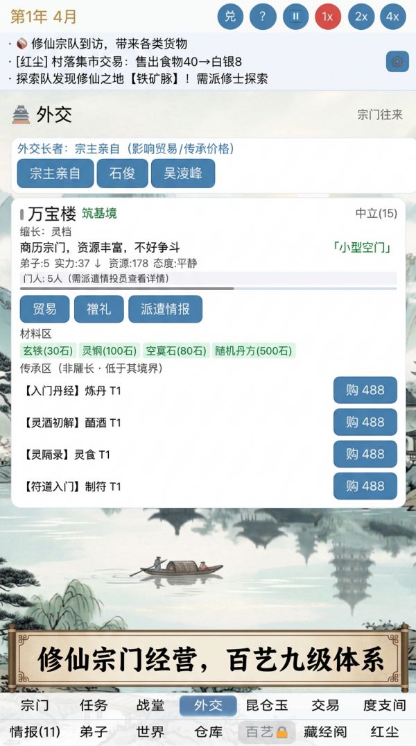 宗门模拟什么时候出 公测上线时间预告