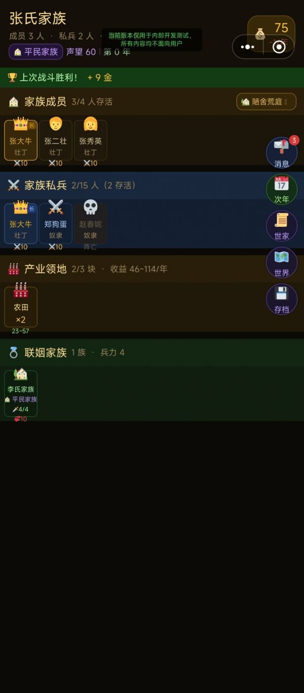 贵族发家史好玩吗 贵族发家史玩法简介
