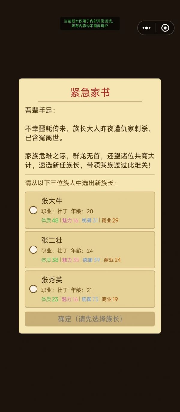 贵族发家史好玩吗 贵族发家史玩法简介