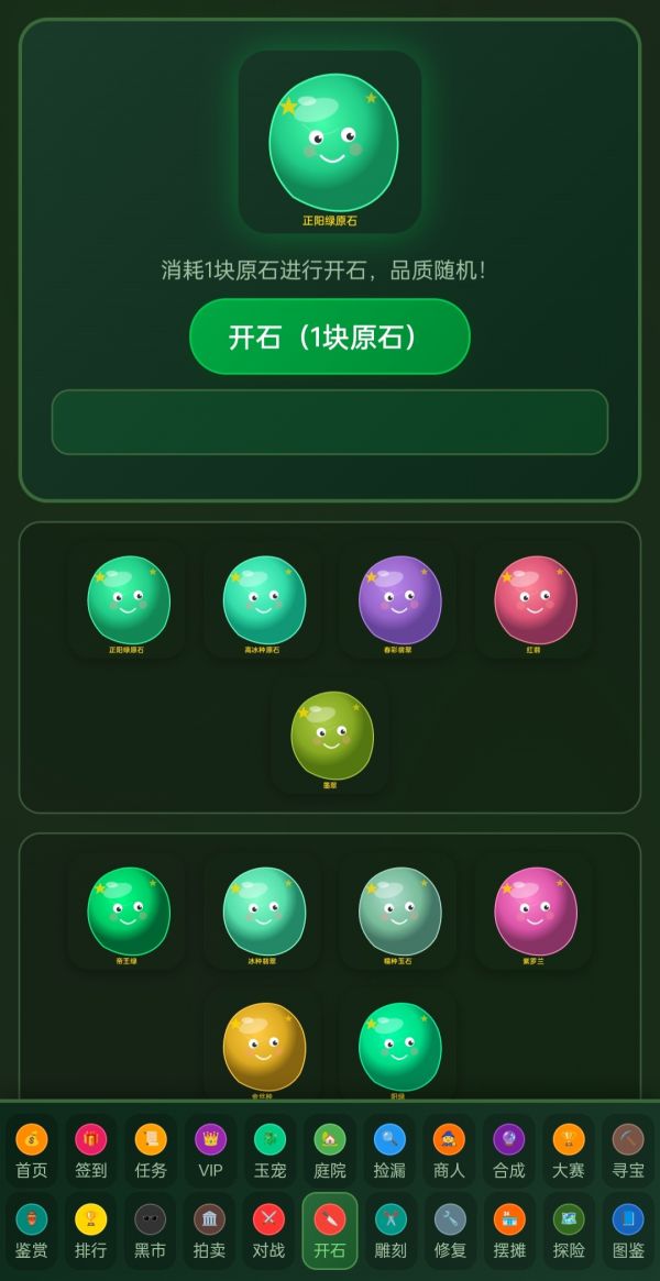 翡翠奇迹什么时候出 公测上线时间预告