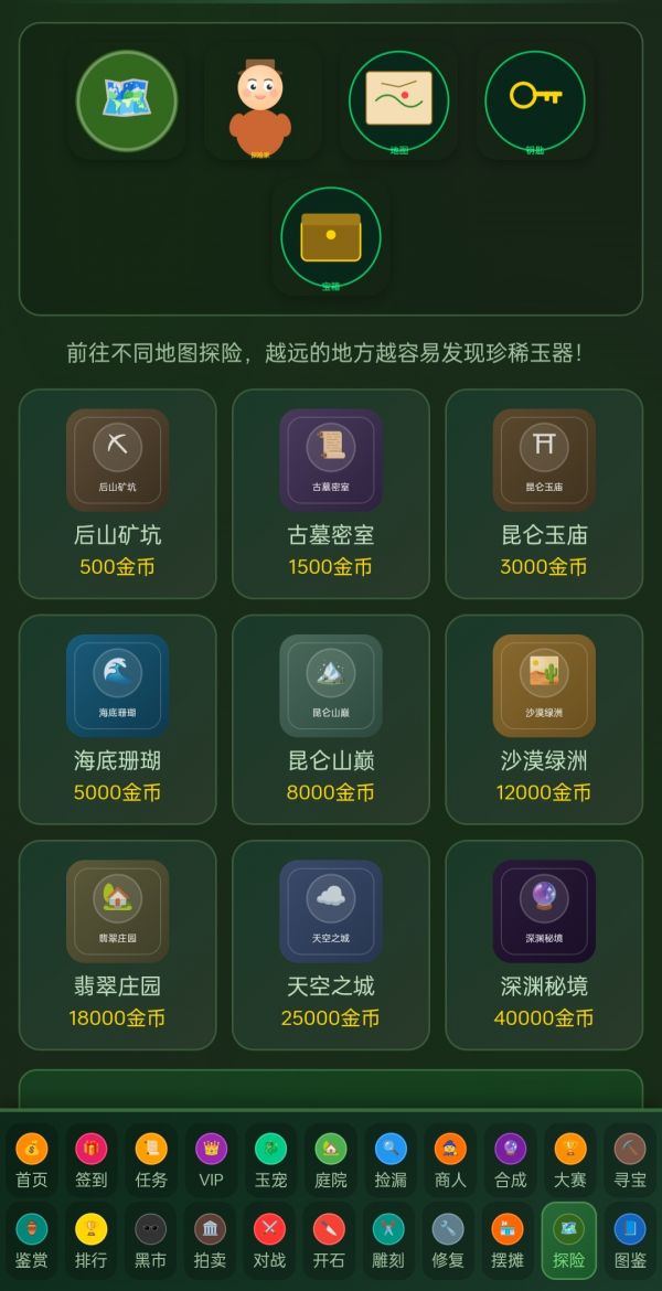 翡翠奇迹什么时候出 公测上线时间预告
