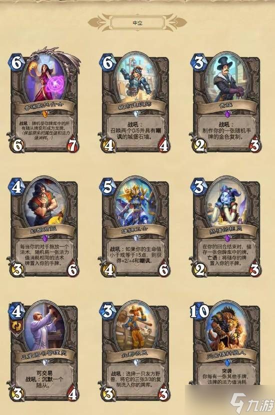 <a id='link_pop' class='keyword-tag' href='https://www.9game.cn/lscsmsyxcazb/'>炉石传说</a>私藏魔杖卡牌图鉴是什么