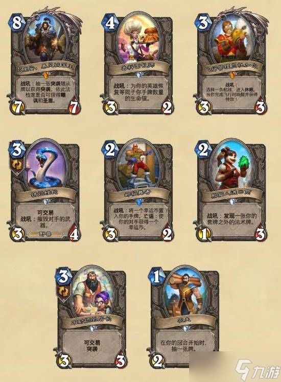 炉石传说私藏魔杖卡牌图鉴是什么