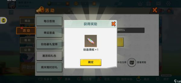 迷你世界2026海域之镜浮荧激活码不过期是多少