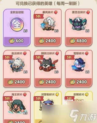 永远的蔚蓝星球粽子商店如何兑换