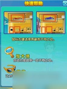 解压找茬烧脑80课堂如何通关
