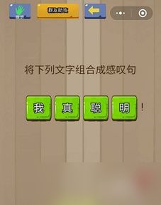 解压找茬烧脑80课堂如何通关