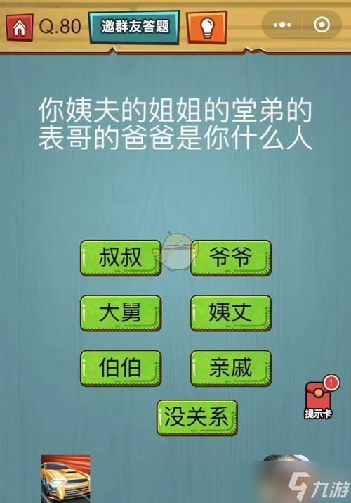 解压找茬烧脑80课堂如何通关