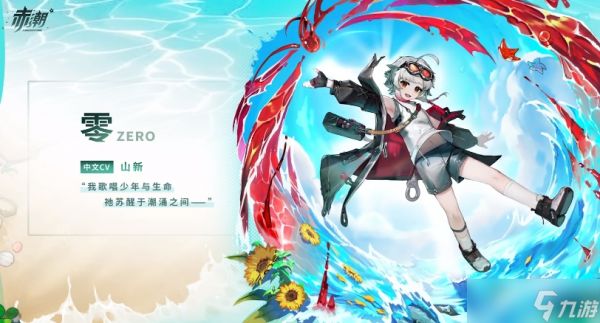 赤潮零纪元何时上线