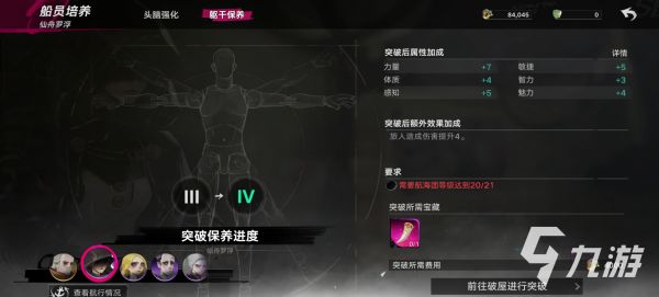《遗忘之海》手游养成全攻略:角色培养、资源规划与高效升级技巧