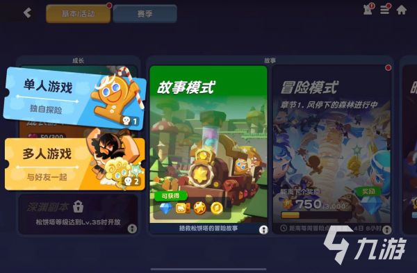 饼干人联盟新手开荒攻略：从零开始的高效入门指南