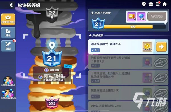 饼干人联盟新手开荒攻略：从零开始的高效入门指南