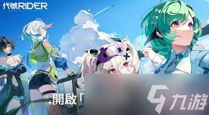 <a id='link_pop' class='keyword-tag' href='https://www.9game.cn/daihaorider/'>ChasingKaleidorider</a>战斗玩法是什么