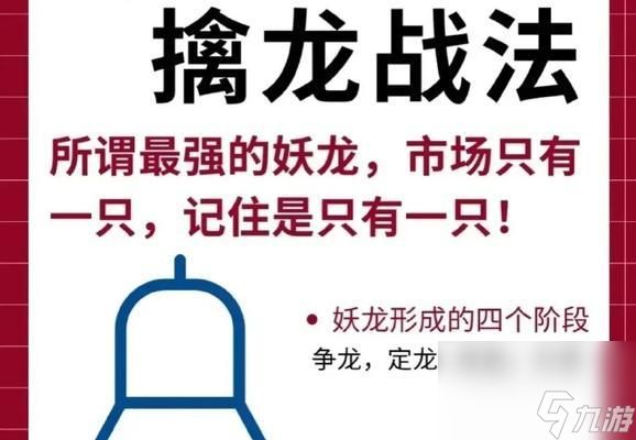 《魔龙诀》PK技巧及注意事项详解（助你成为PK大师的终极指南）