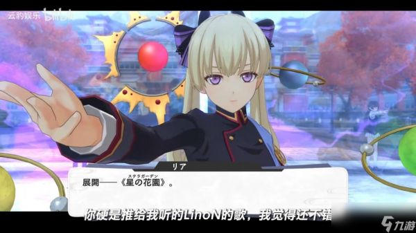 《京都幻都：樱花幻舞》公布最新宣传片及主题曲 7月16日正式发售