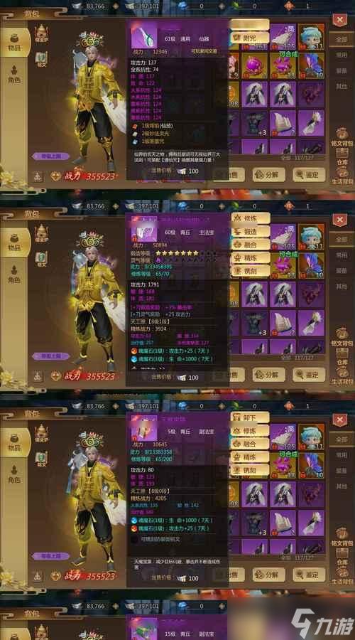 成为高战斗力玩家的捷径——蜀门手游生活技能妙用技巧(15个生活技能让你的战斗力飞升)