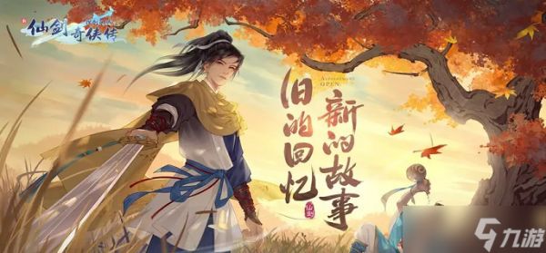 新仙剑奇侠传之挥剑问情姜云凡神祝怎么选-姜云凡神祝搭配推荐