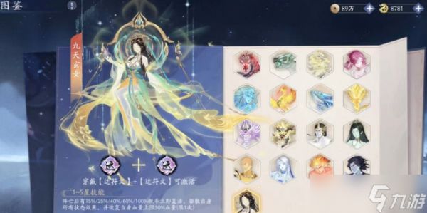 新仙剑奇侠传之挥剑问情姜云凡神祝怎么选-姜云凡神祝搭配推荐
